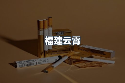 越南香烟系列
